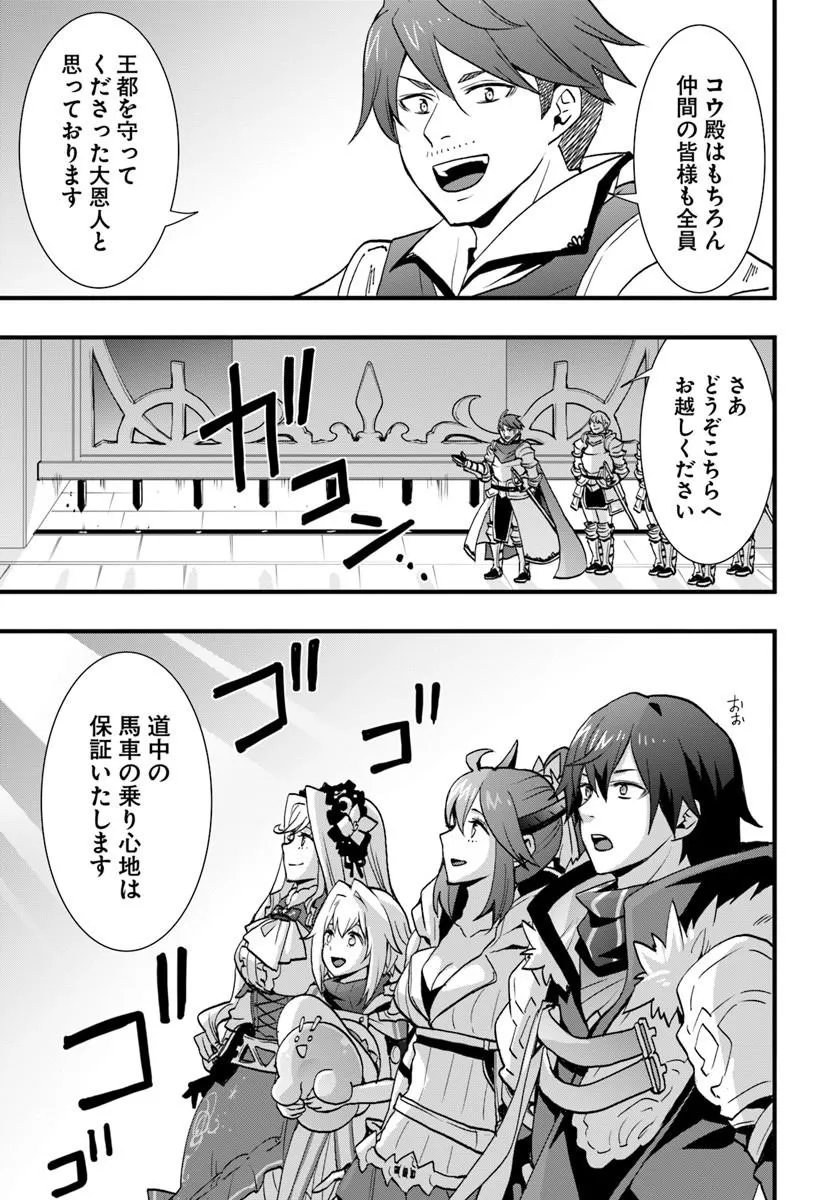 Isekai de Te ni Ireta Seisan Skill wa Saikyou datta You desu Chap 59 - Next Chap 60