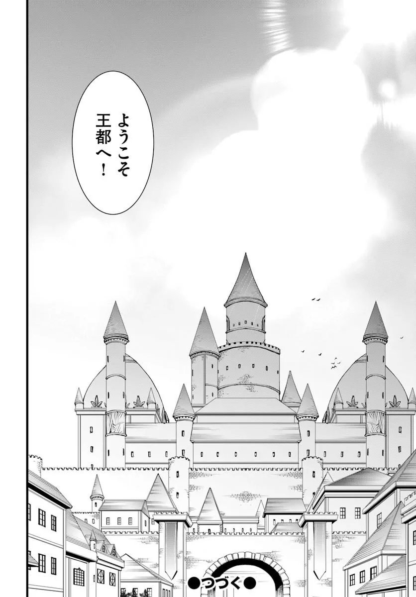 Isekai de Te ni Ireta Seisan Skill wa Saikyou datta You desu Chap 59 - Next Chap 60