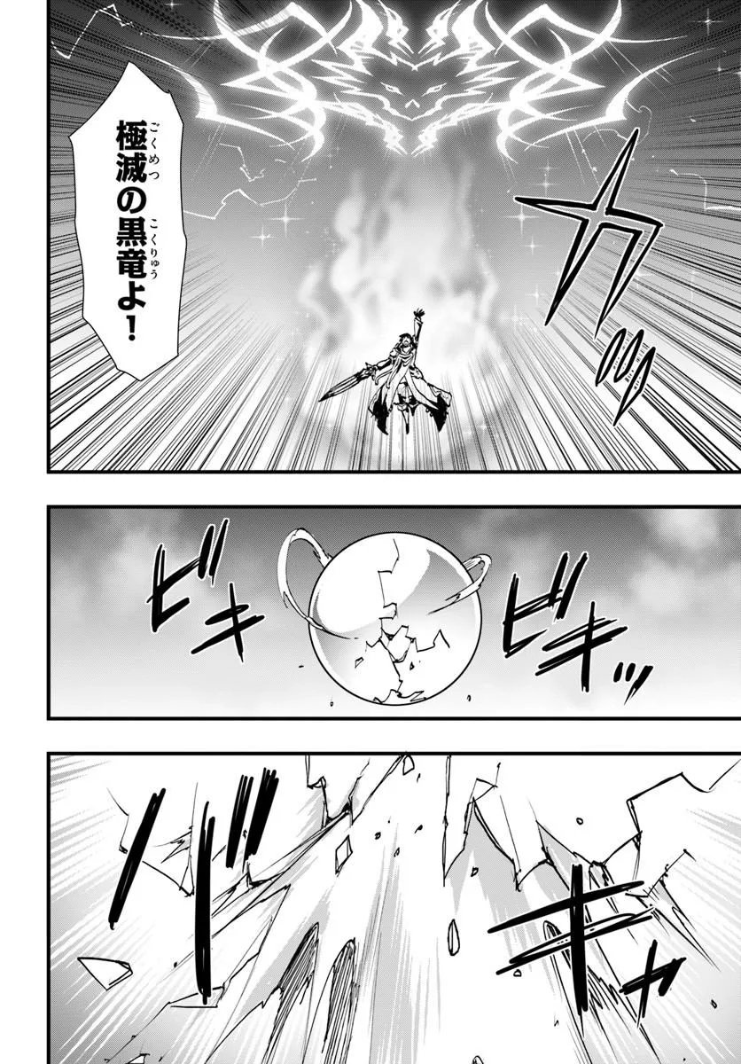 Isekai de Te ni Ireta Seisan Skill wa Saikyou datta You desu Chap 59 - Next Chap 60