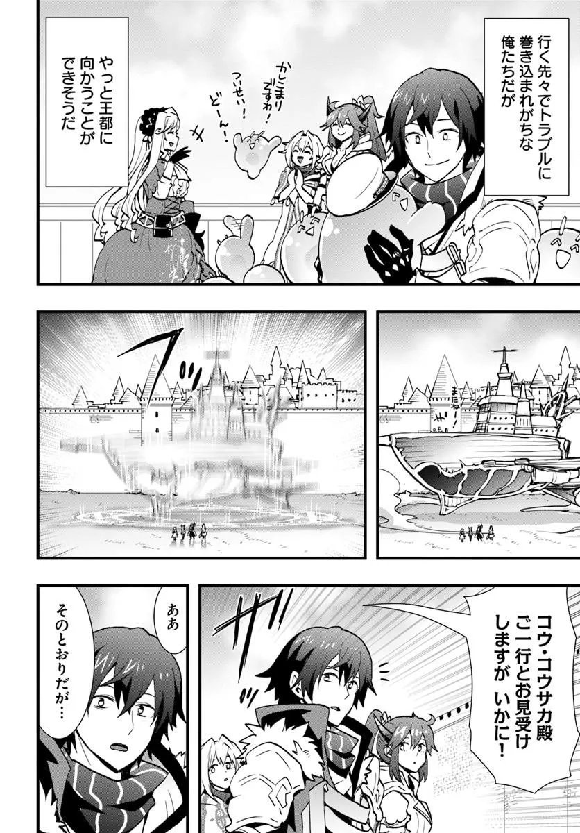 Isekai de Te ni Ireta Seisan Skill wa Saikyou datta You desu Chap 59 - Next Chap 60