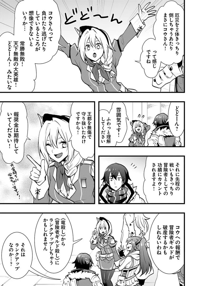 Isekai de Te ni Ireta Seisan Skill wa Saikyou datta You desu Chap 59 - Next Chap 60
