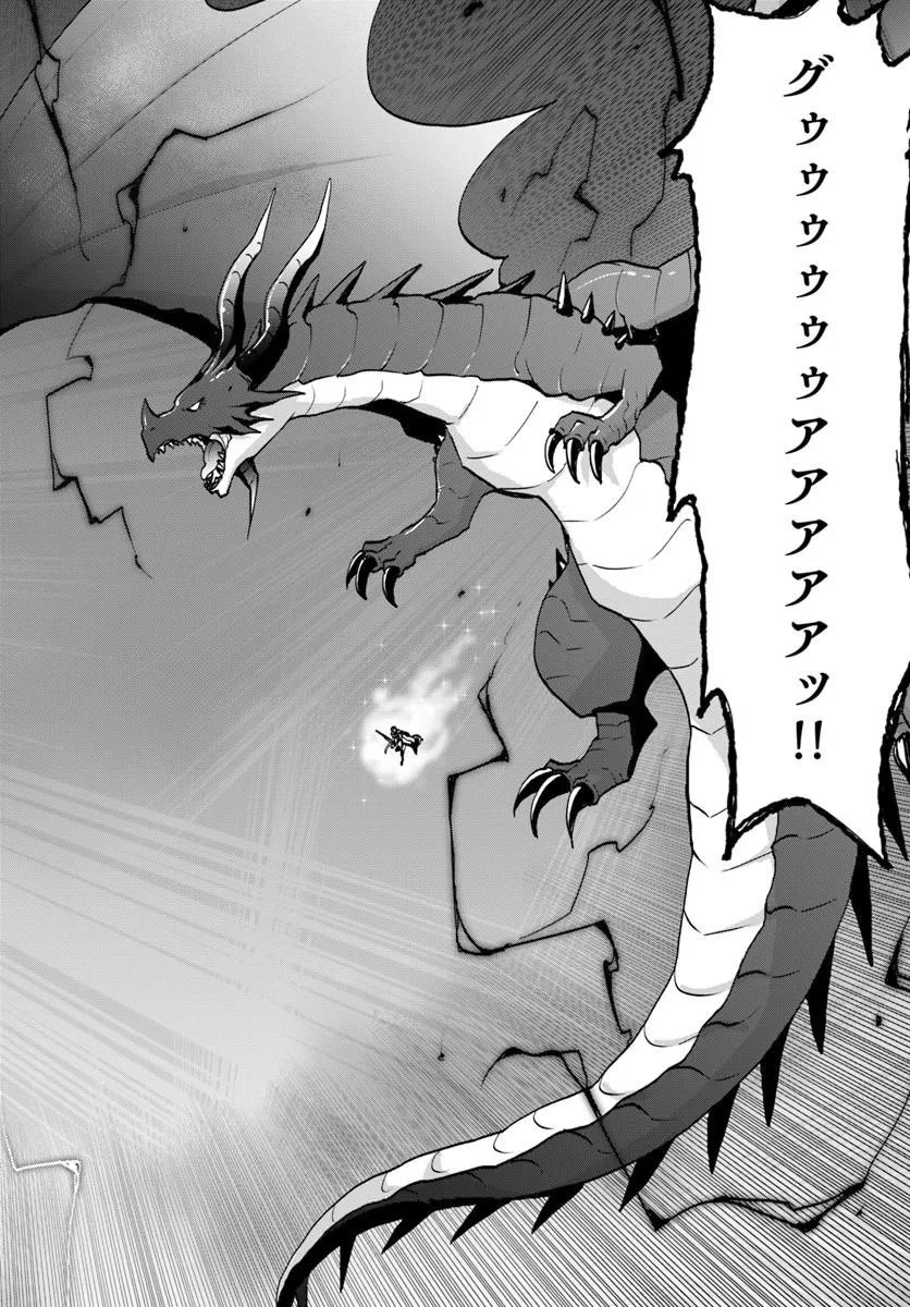 Isekai de Te ni Ireta Seisan Skill wa Saikyou datta You desu Chap 59 - Next Chap 60