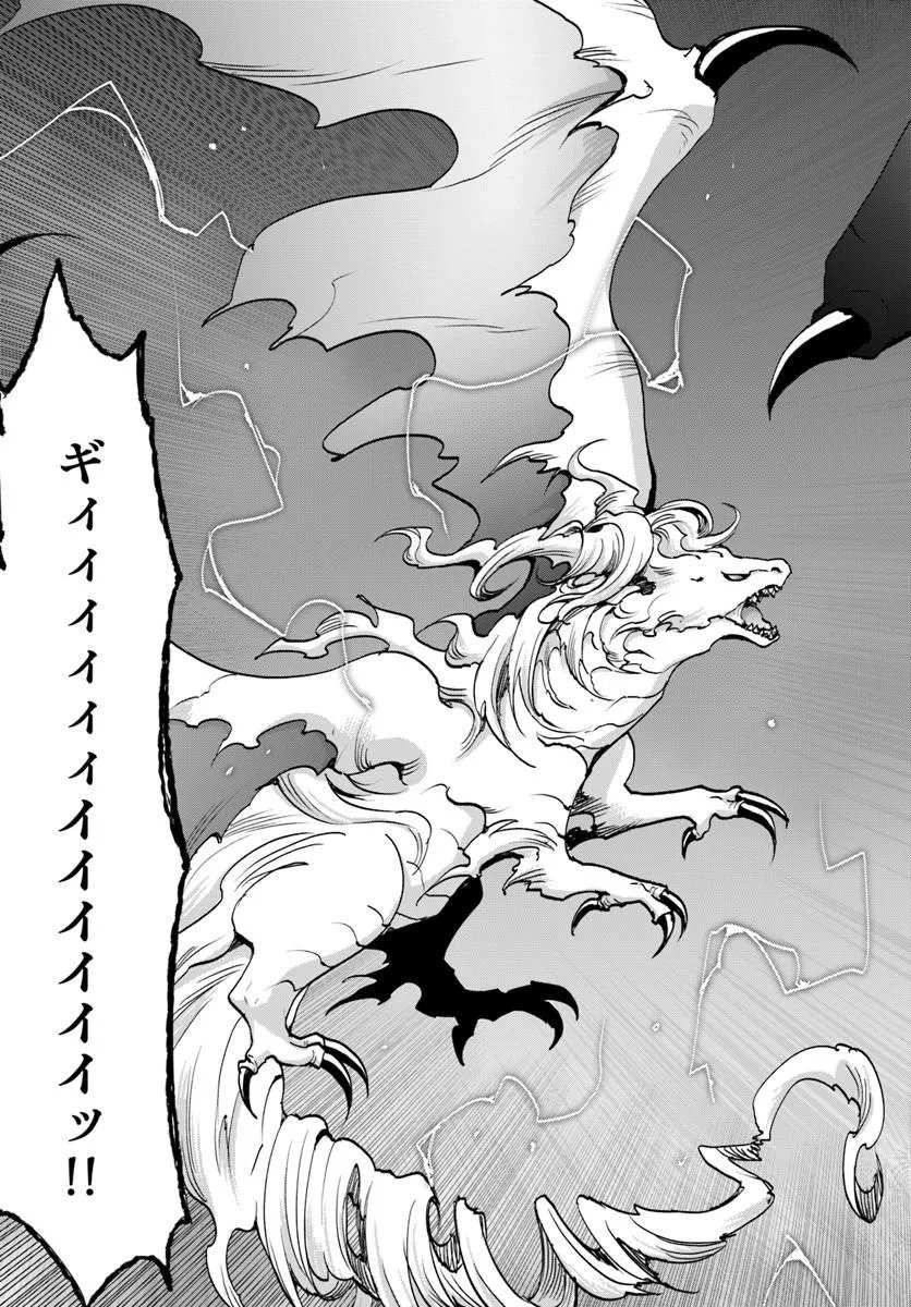 Isekai de Te ni Ireta Seisan Skill wa Saikyou datta You desu Chap 59 - Next Chap 60