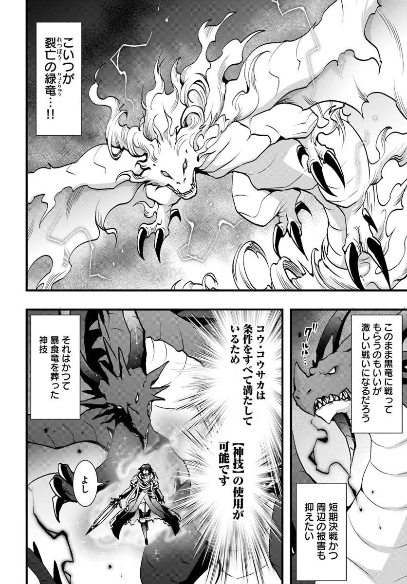 Isekai de Te ni Ireta Seisan Skill wa Saikyou datta You desu Chap 59 - Next Chap 60