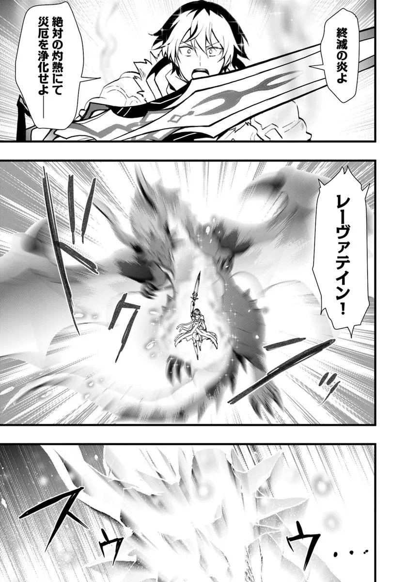 Isekai de Te ni Ireta Seisan Skill wa Saikyou datta You desu Chap 59 - Next Chap 60