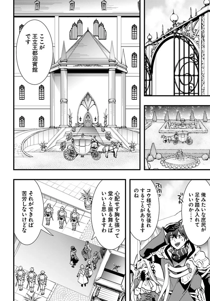 Isekai de Te ni Ireta Seisan Skill wa Saikyou datta You desu Chap 60 - Next Chap 61