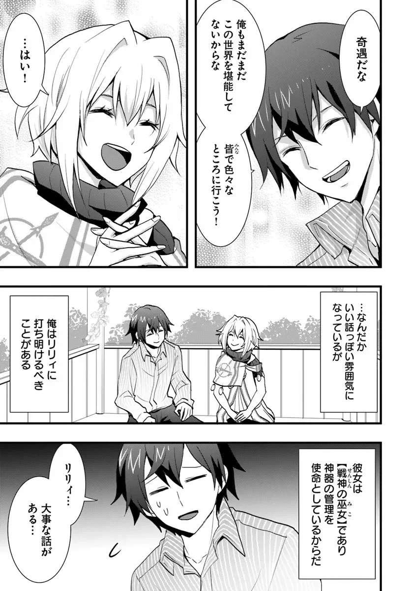 Isekai de Te ni Ireta Seisan Skill wa Saikyou datta You desu Chap 60 - Next Chap 61