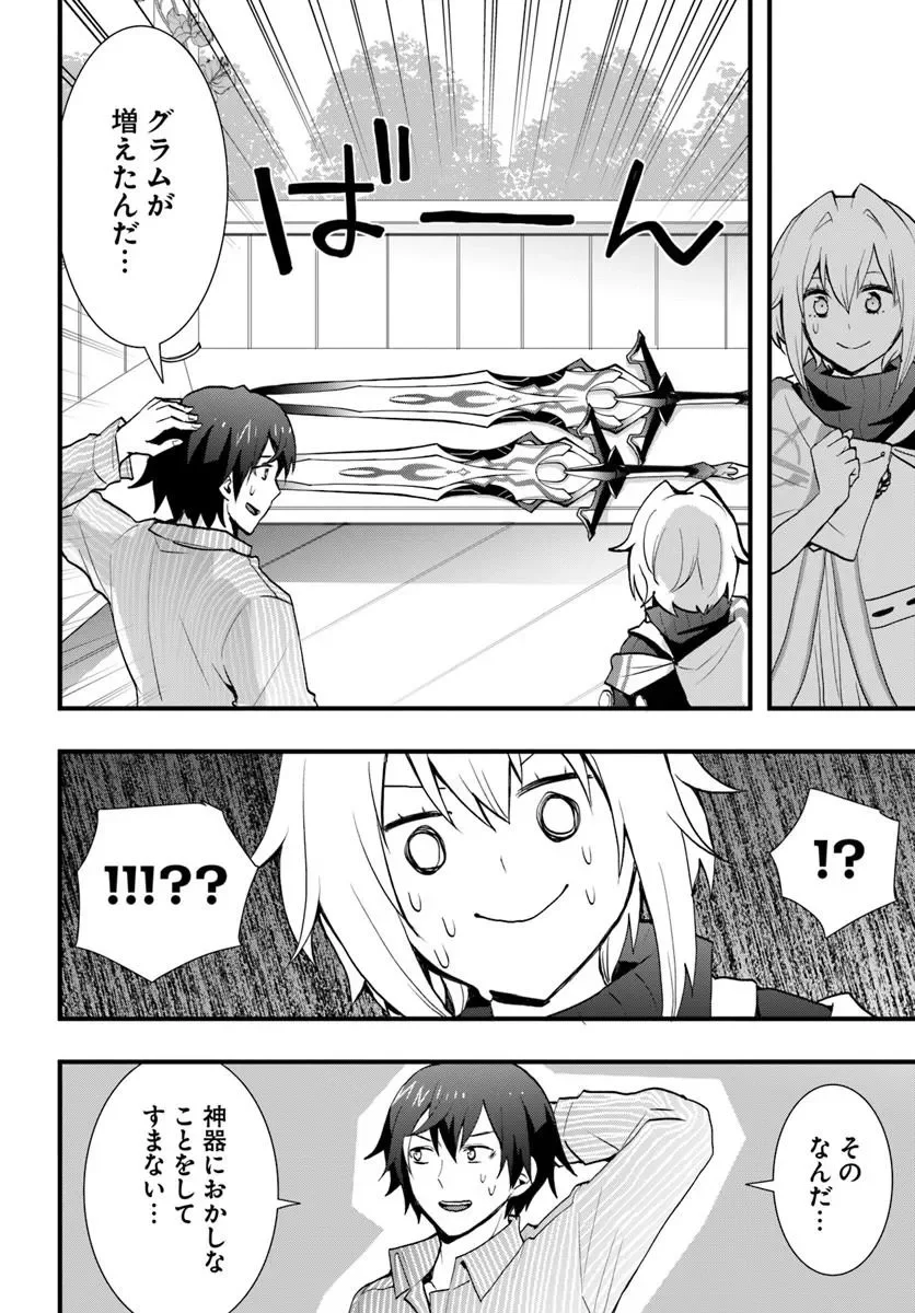 Isekai de Te ni Ireta Seisan Skill wa Saikyou datta You desu Chap 60 - Next Chap 61