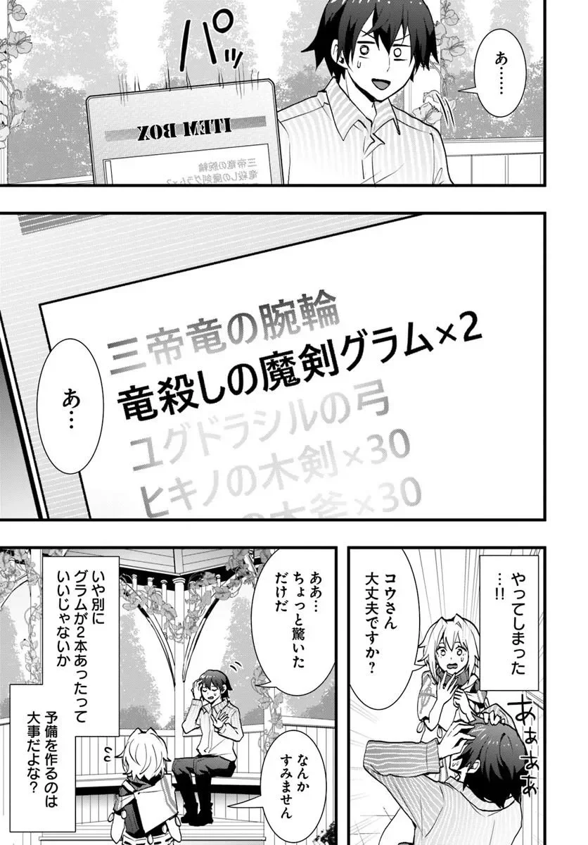 Isekai de Te ni Ireta Seisan Skill wa Saikyou datta You desu Chap 60 - Next Chap 61