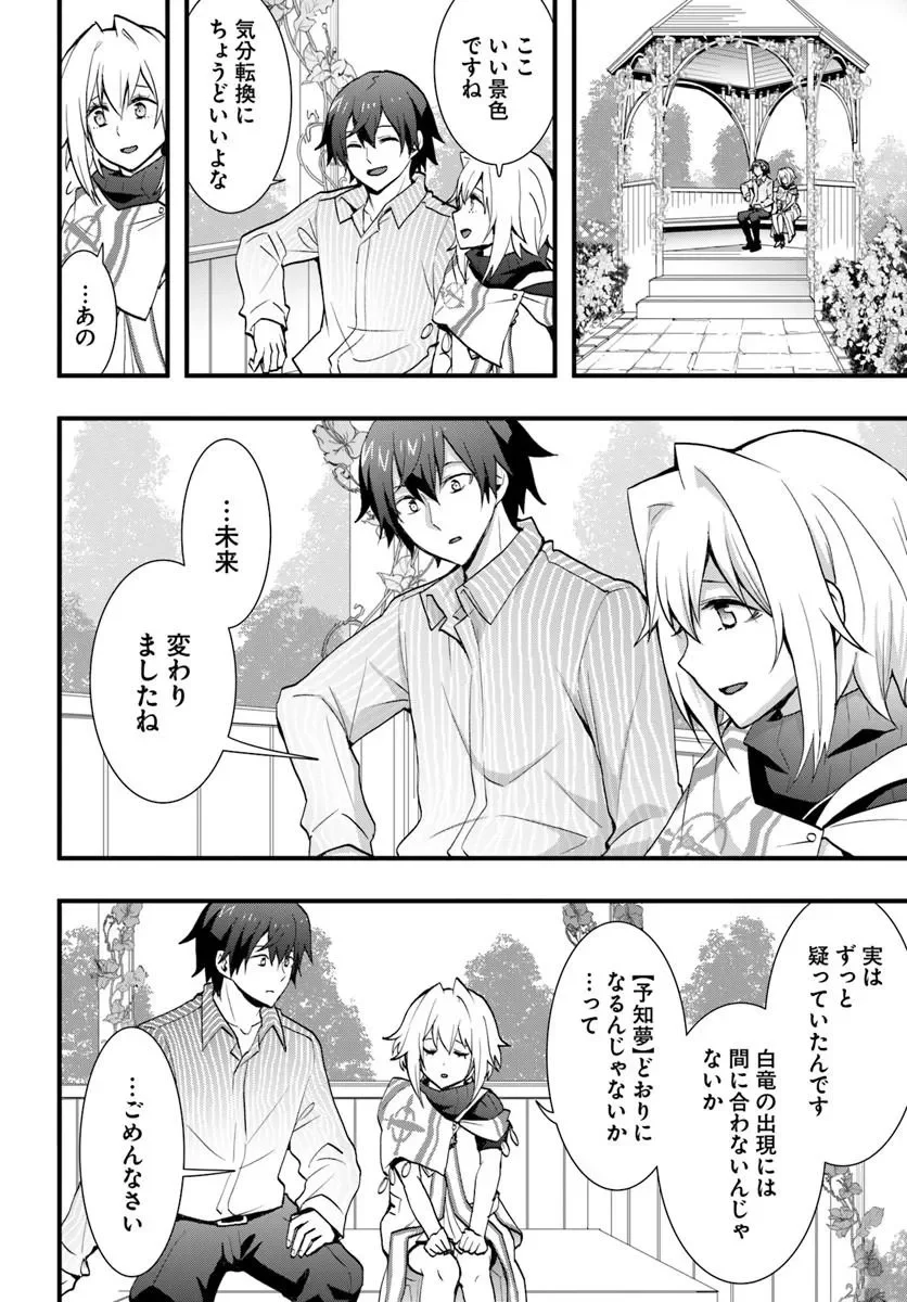 Isekai de Te ni Ireta Seisan Skill wa Saikyou datta You desu Chap 60 - Next Chap 61