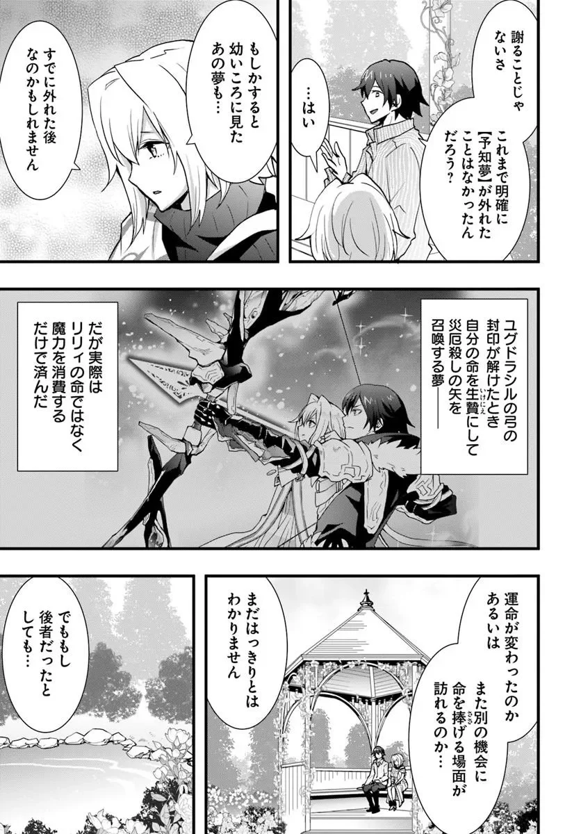 Isekai de Te ni Ireta Seisan Skill wa Saikyou datta You desu Chap 60 - Next Chap 61