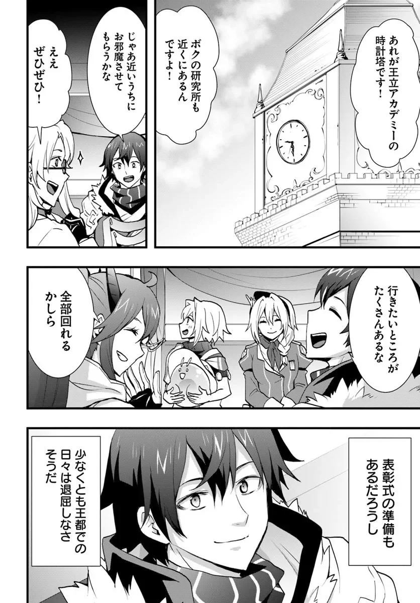 Isekai de Te ni Ireta Seisan Skill wa Saikyou datta You desu Chap 60 - Next Chap 61