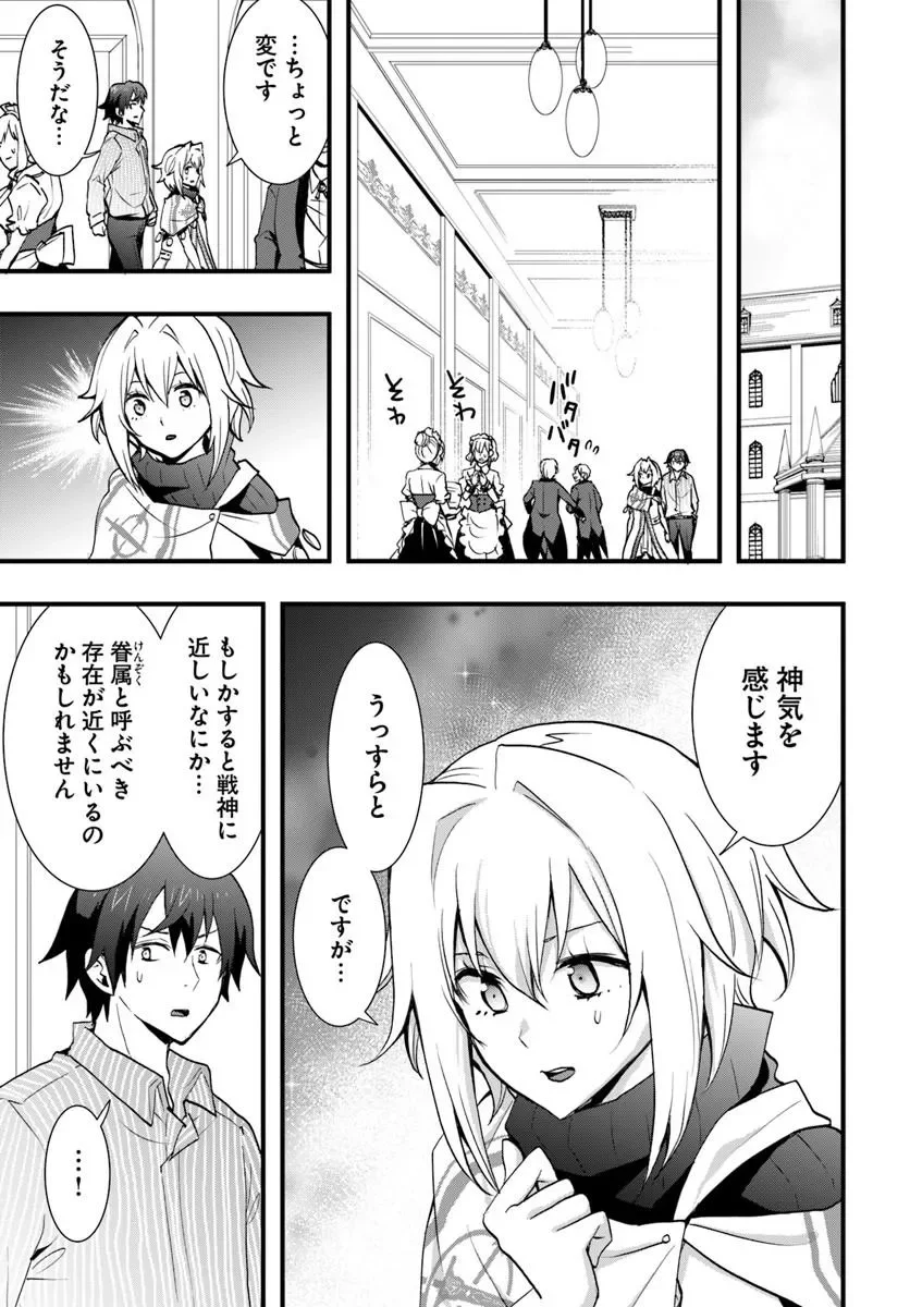 Isekai de Te ni Ireta Seisan Skill wa Saikyou datta You desu Chap 60 - Next Chap 61