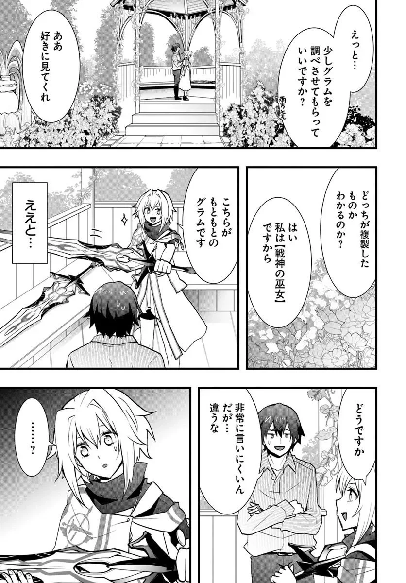 Isekai de Te ni Ireta Seisan Skill wa Saikyou datta You desu Chap 60 - Next Chap 61