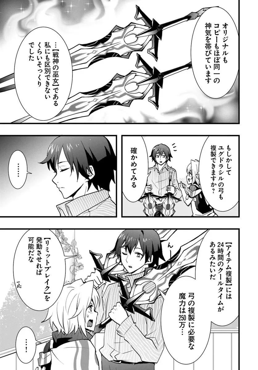 Isekai de Te ni Ireta Seisan Skill wa Saikyou datta You desu Chap 60 - Next Chap 61
