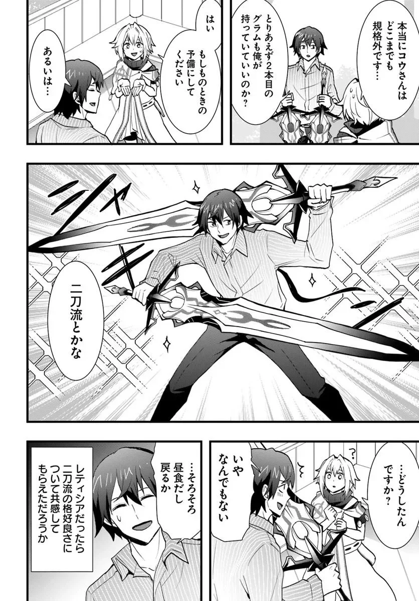 Isekai de Te ni Ireta Seisan Skill wa Saikyou datta You desu Chap 60 - Next Chap 61