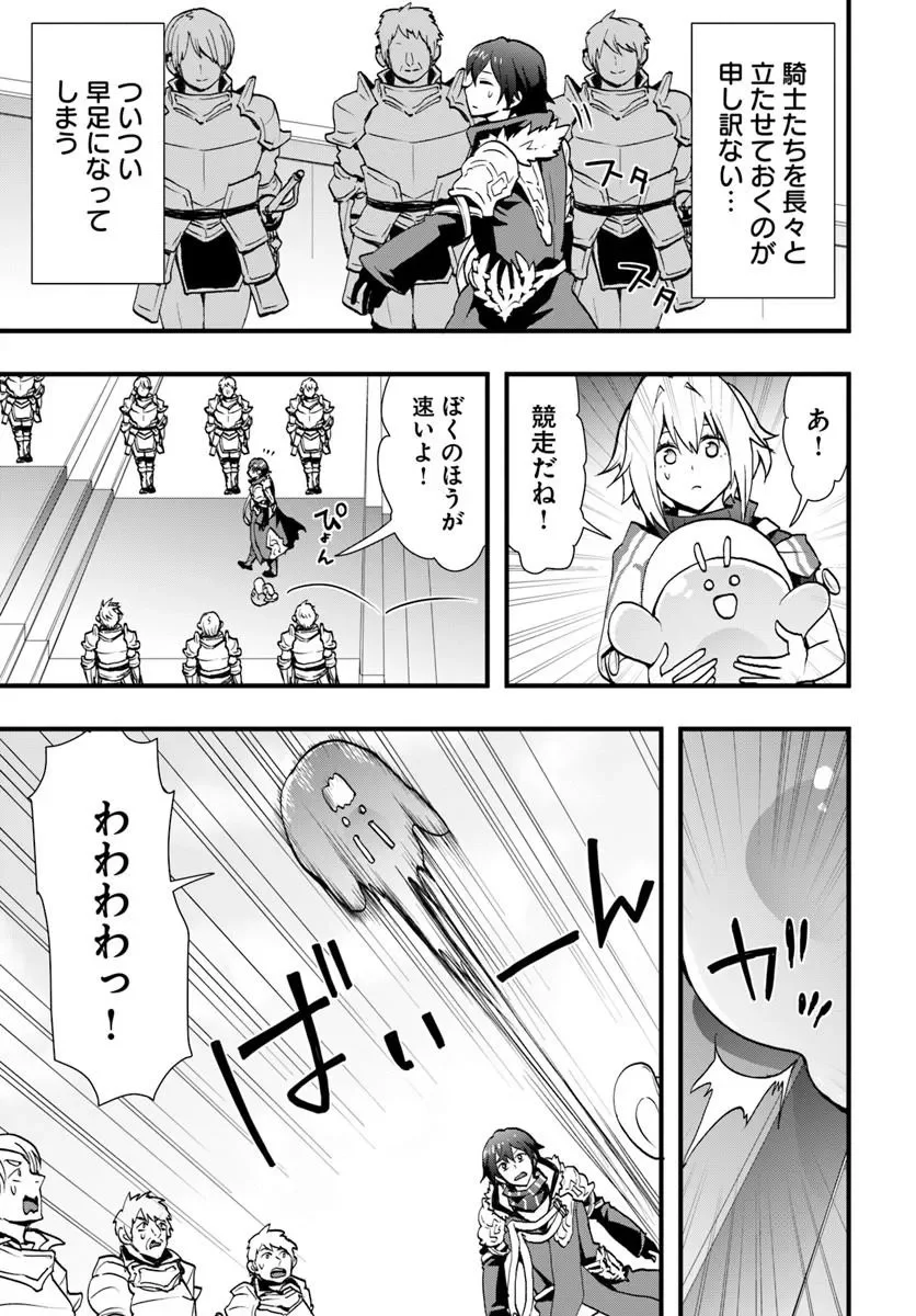 Isekai de Te ni Ireta Seisan Skill wa Saikyou datta You desu Chap 60 - Next Chap 61