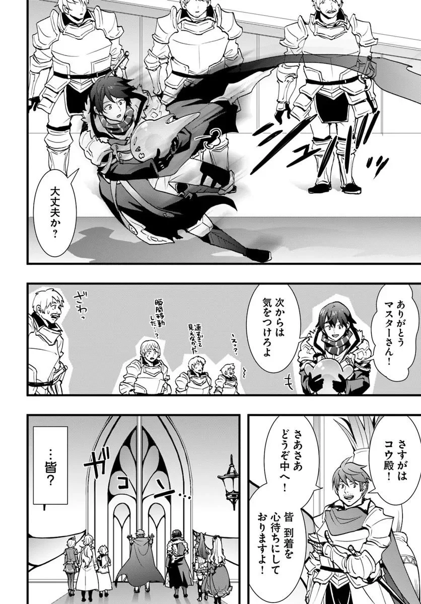 Isekai de Te ni Ireta Seisan Skill wa Saikyou datta You desu Chap 60 - Next Chap 61