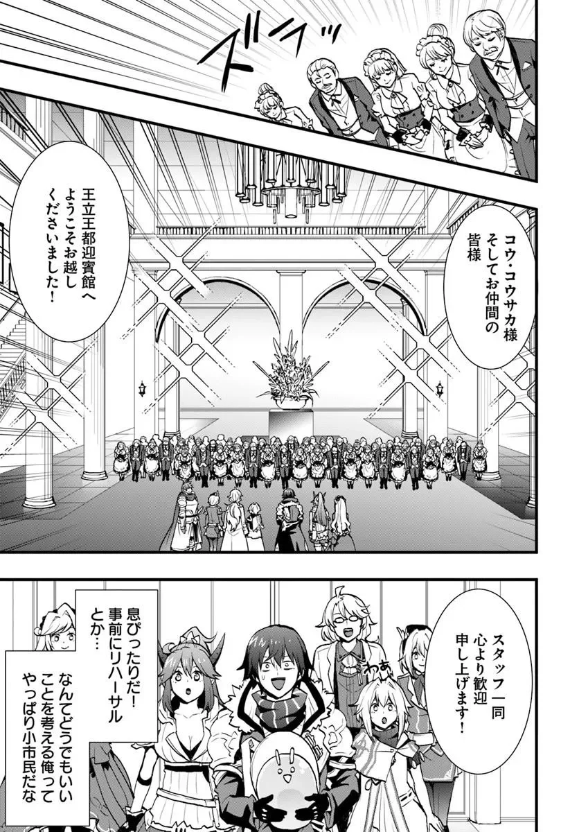 Isekai de Te ni Ireta Seisan Skill wa Saikyou datta You desu Chap 60 - Next Chap 61