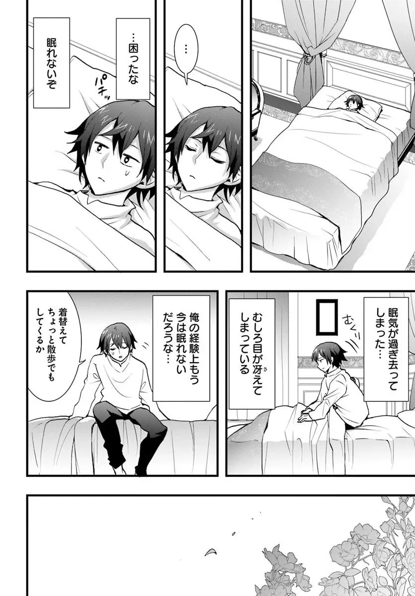 Isekai de Te ni Ireta Seisan Skill wa Saikyou datta You desu Chap 60 - Next Chap 61