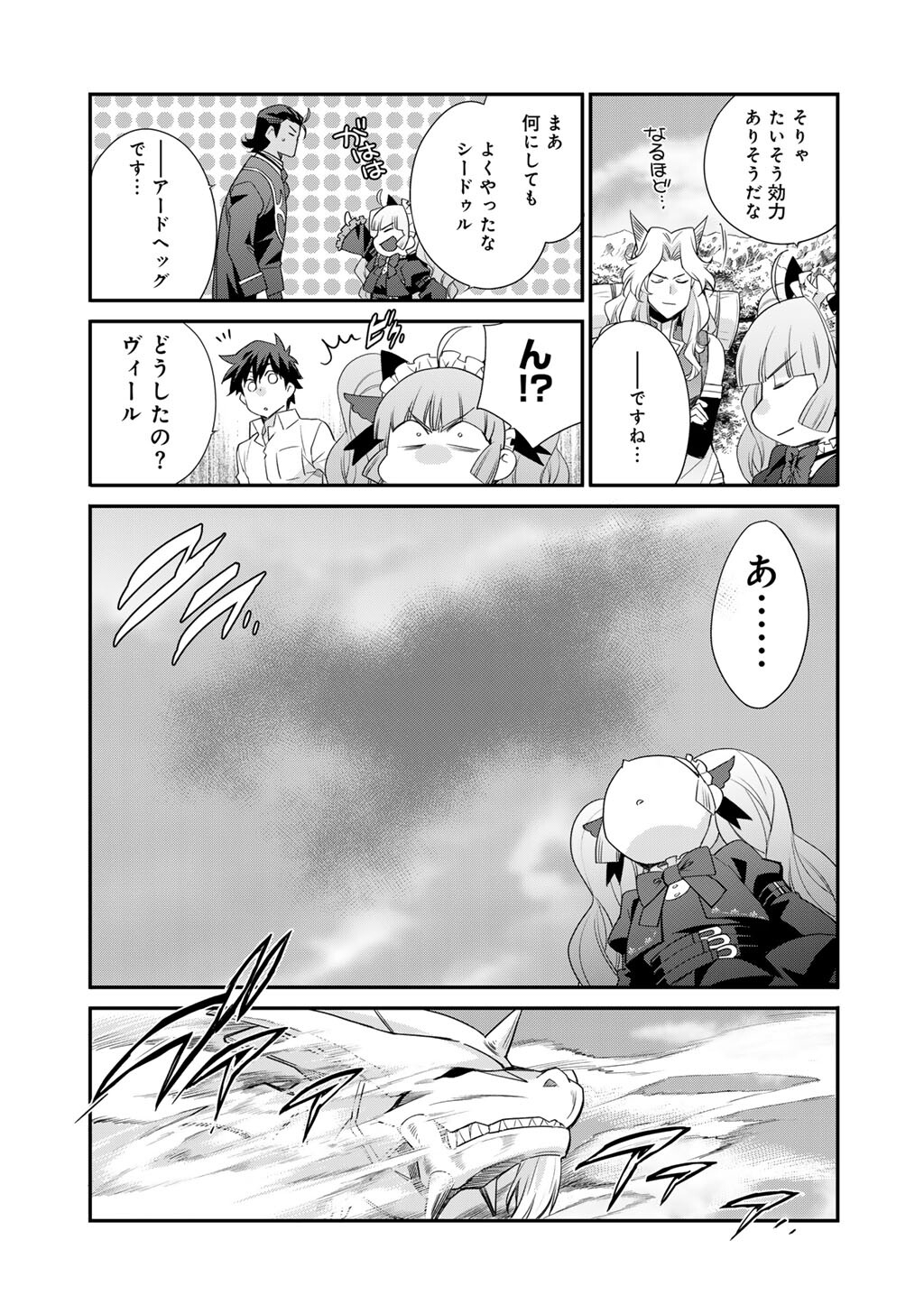 Isekai de Tochi o Katte Noujou o Tsukurou Chap 72 - Next Chap 73