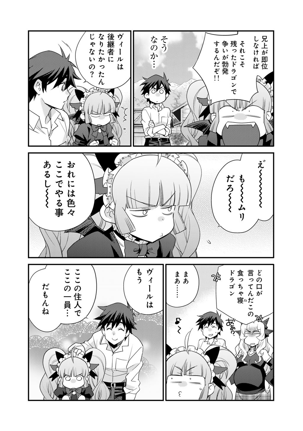 Isekai de Tochi o Katte Noujou o Tsukurou Chap 72 - Next Chap 73