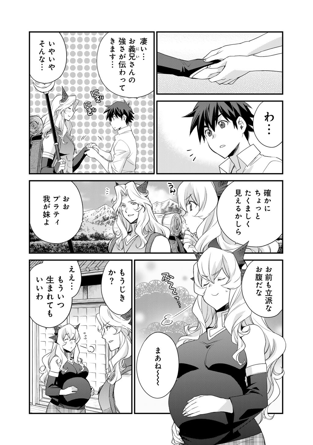 Isekai de Tochi o Katte Noujou o Tsukurou Chap 72 - Next Chap 73