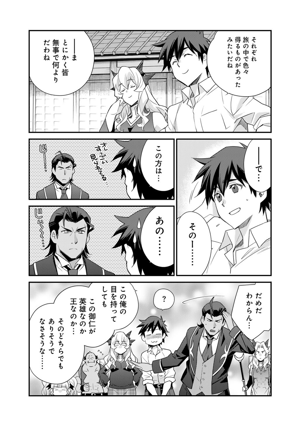 Isekai de Tochi o Katte Noujou o Tsukurou Chap 72 - Next Chap 73