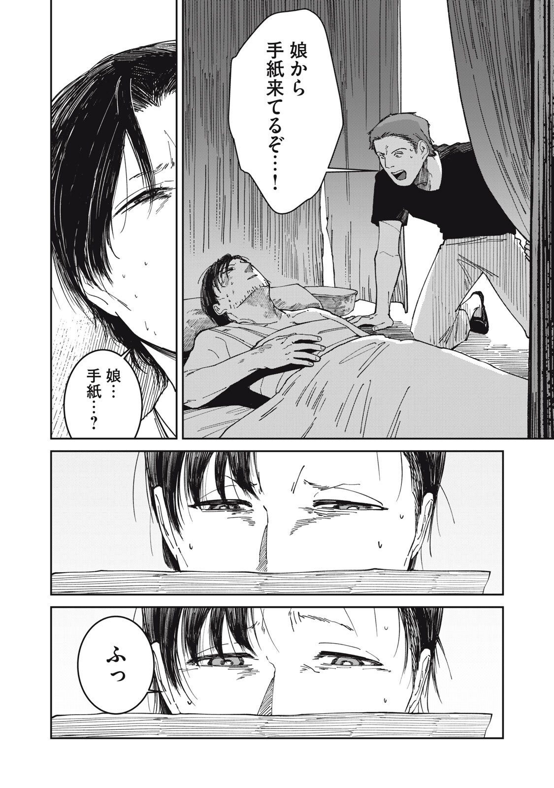 異世界辺境メシ Chap 59 - Next Chap 60
