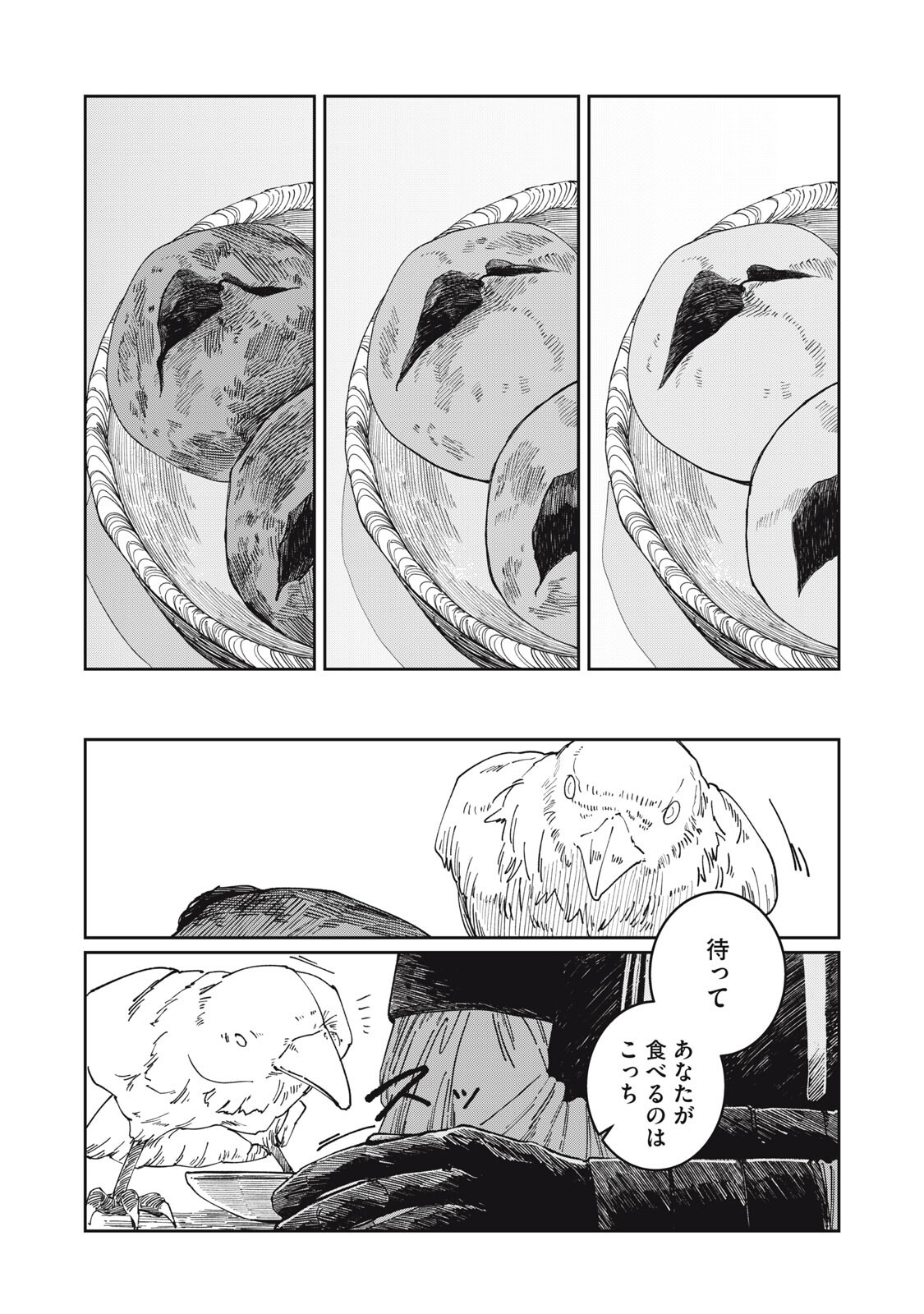 異世界辺境メシ Chap 59 - Next Chap 60