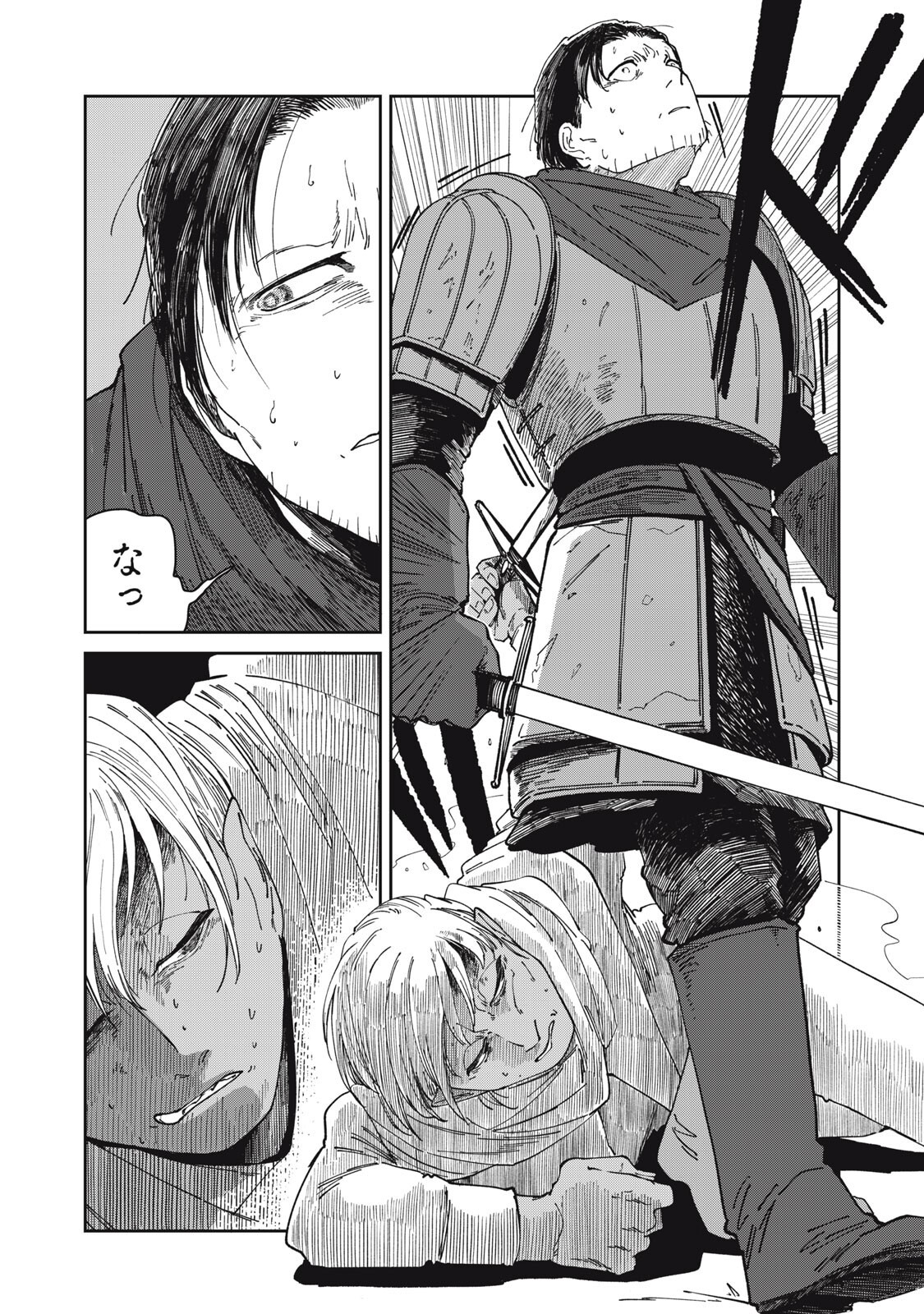 異世界辺境メシ Chap 59 - Next Chap 60