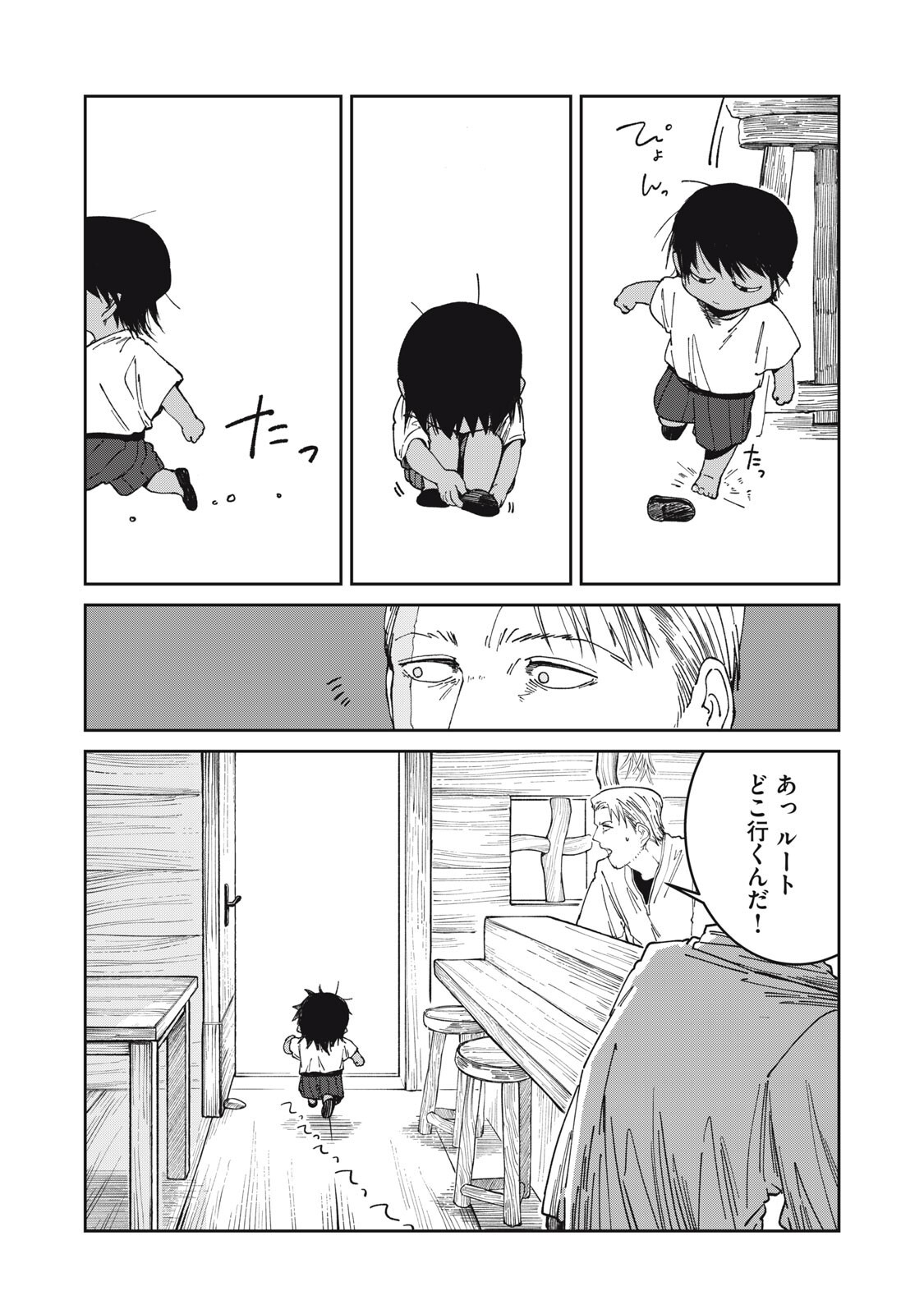 異世界辺境メシ Chap 68 - Next Chap 69