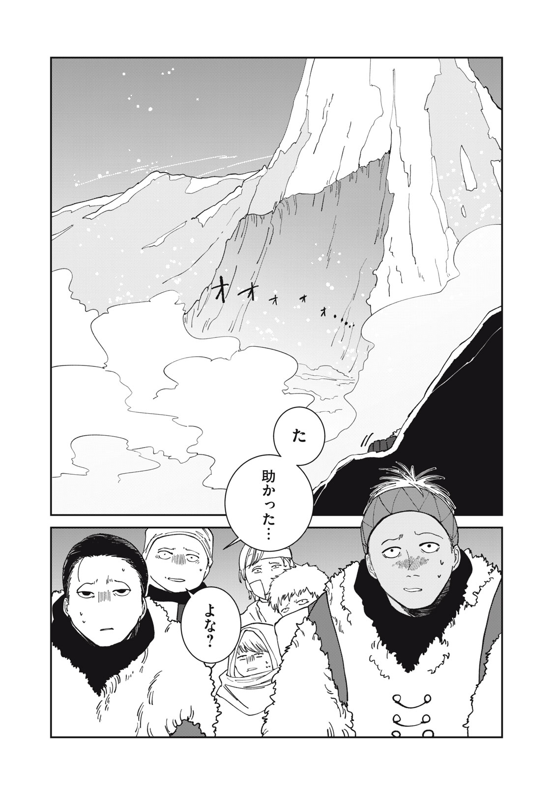異世界辺境メシ Chap 64 - Next Chap 65