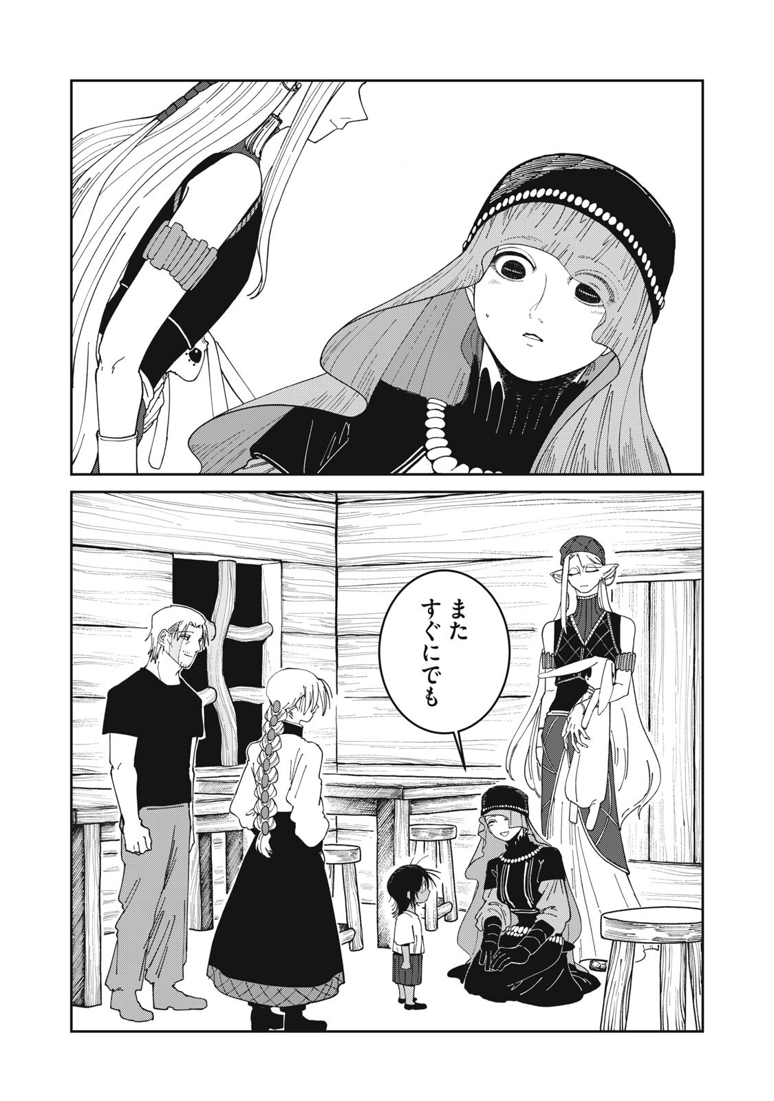 異世界辺境メシ Chap 60 - Next Chap 61
