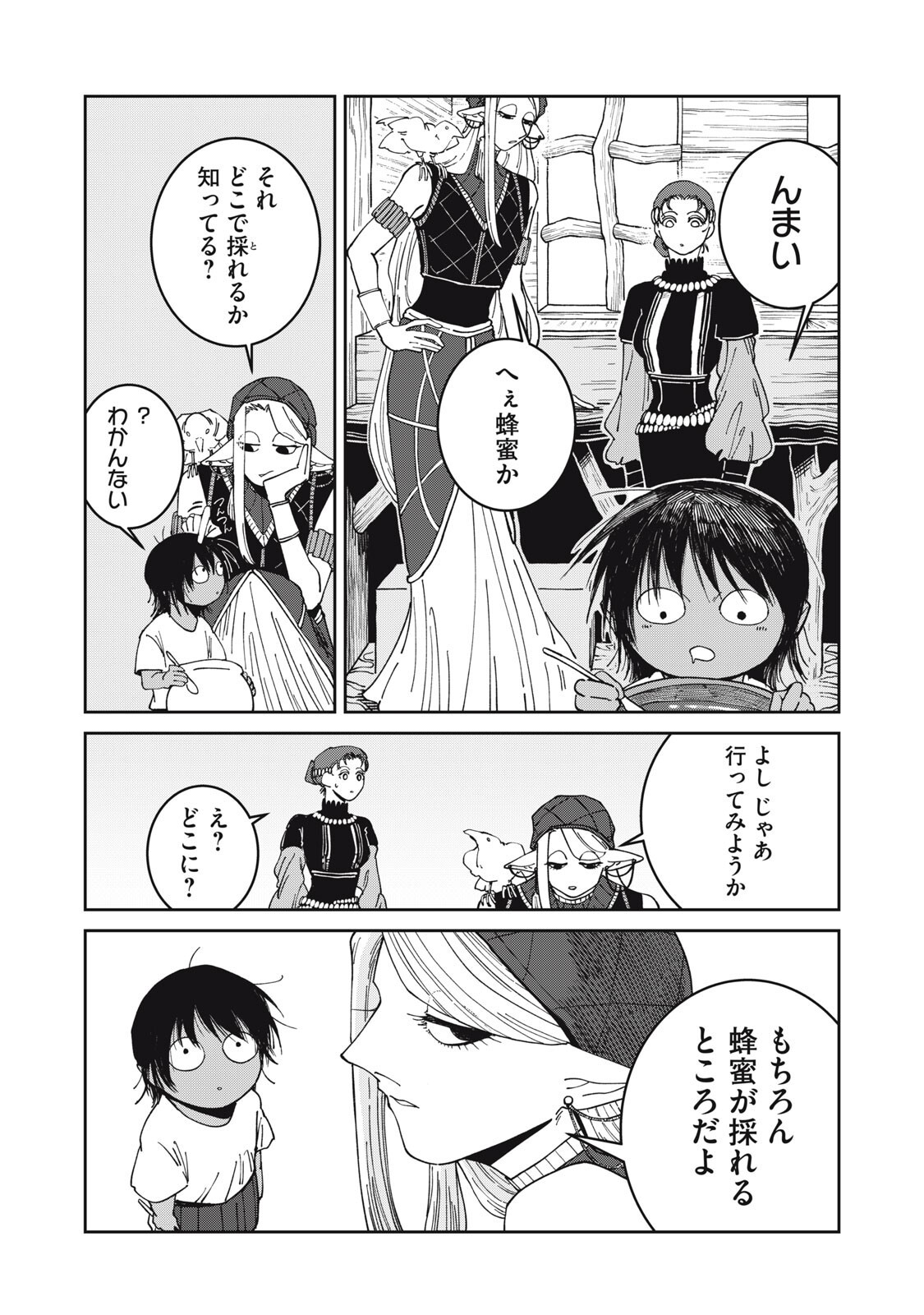 異世界辺境メシ Chap 60 - Next Chap 61