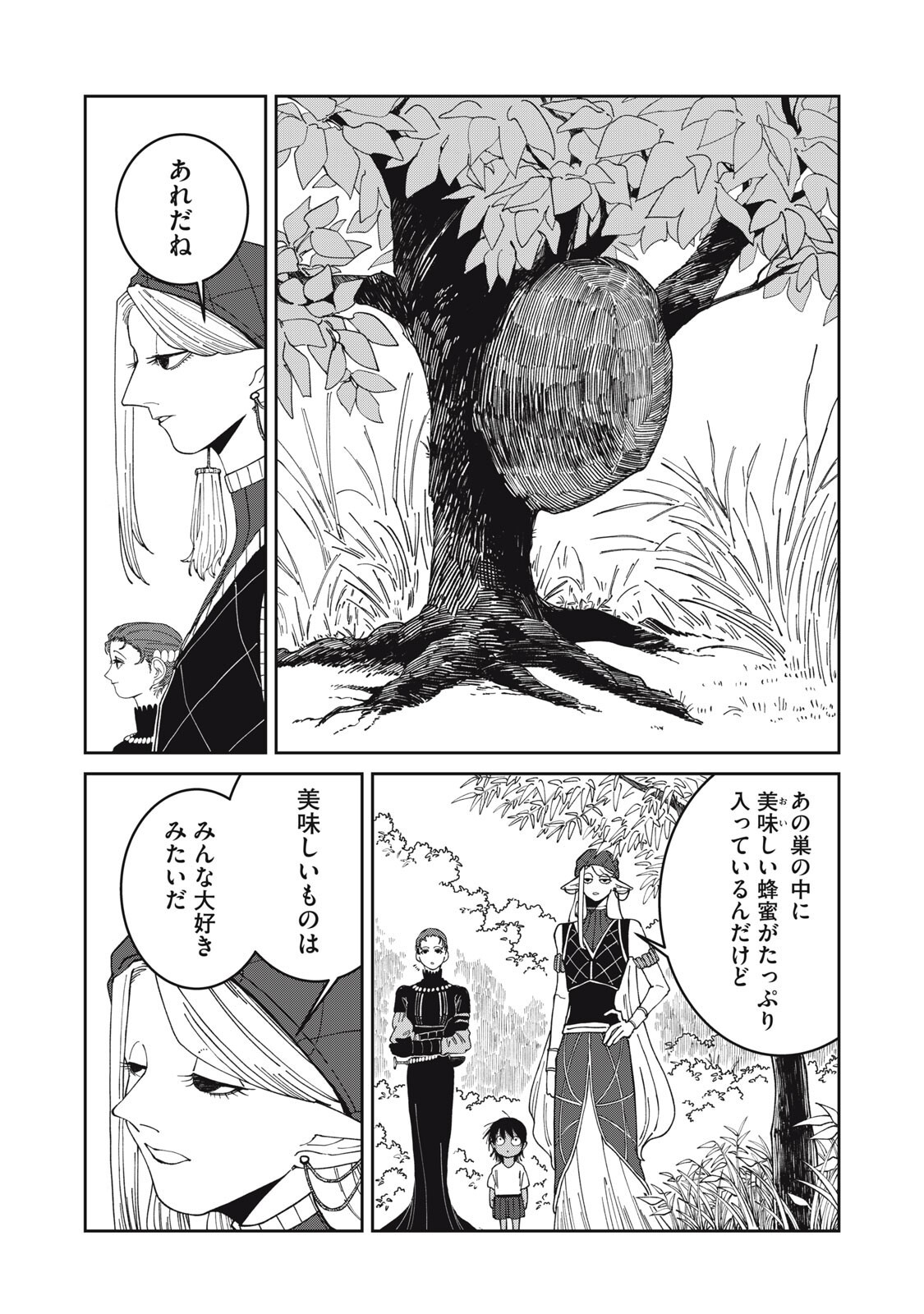 異世界辺境メシ Chap 60 - Next Chap 61