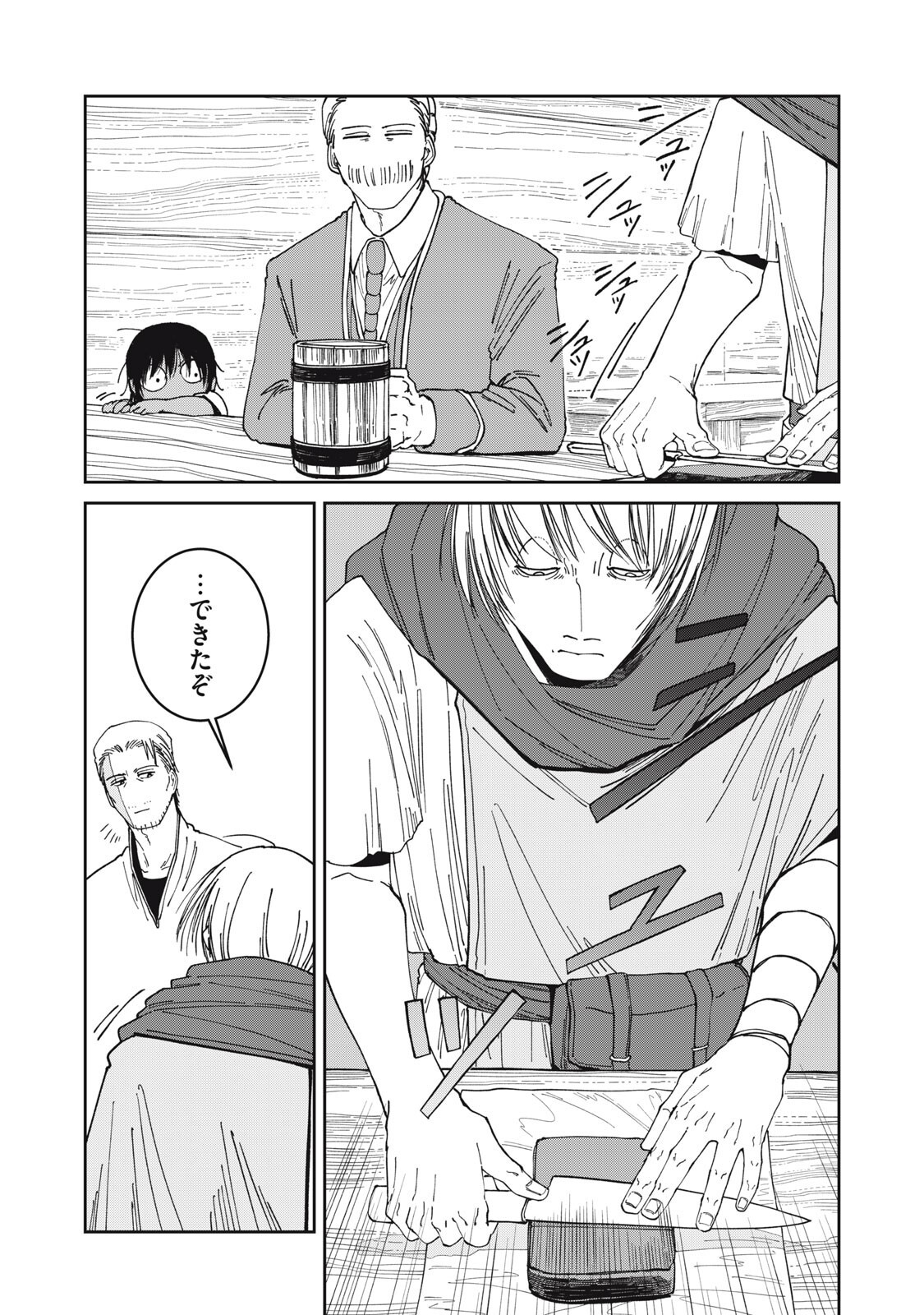 異世界辺境メシ Chap 61 - Next Chap 62