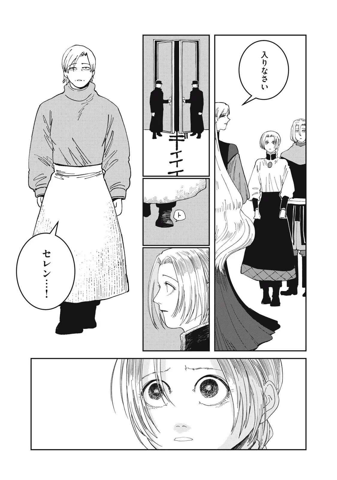 異世界辺境メシ Chap 70 - Next Chap 71