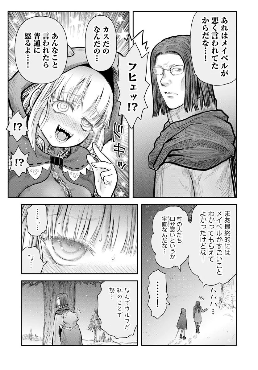 异世界舅舅,異世界おじさん Chap 76 - Next Chap 77