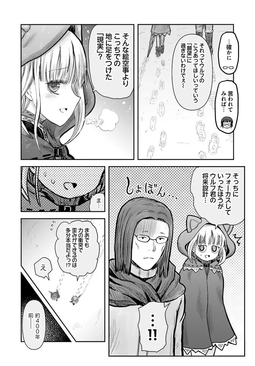 异世界舅舅,異世界おじさん Chap 76 - Next Chap 77