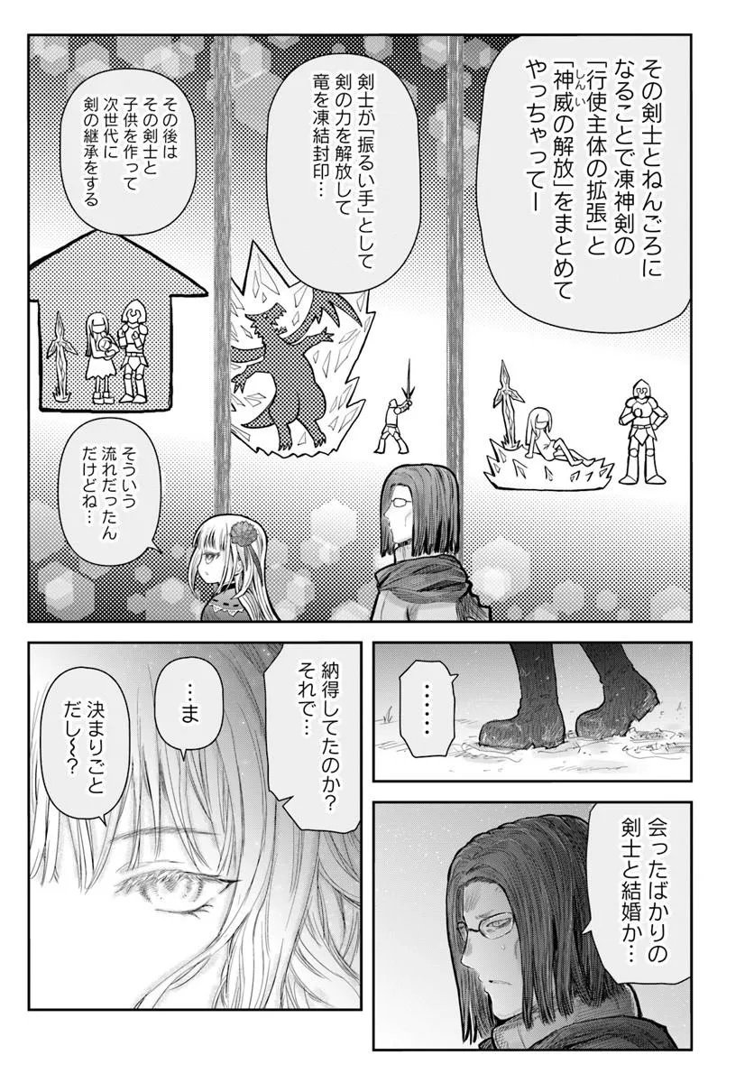 异世界舅舅,異世界おじさん Chap 76 - Next Chap 77