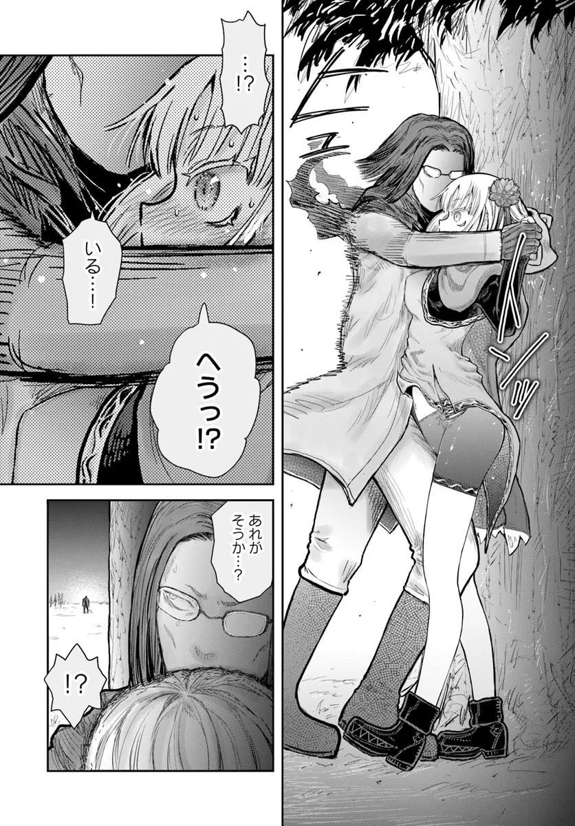 异世界舅舅,異世界おじさん Chap 76 - Next Chap 77