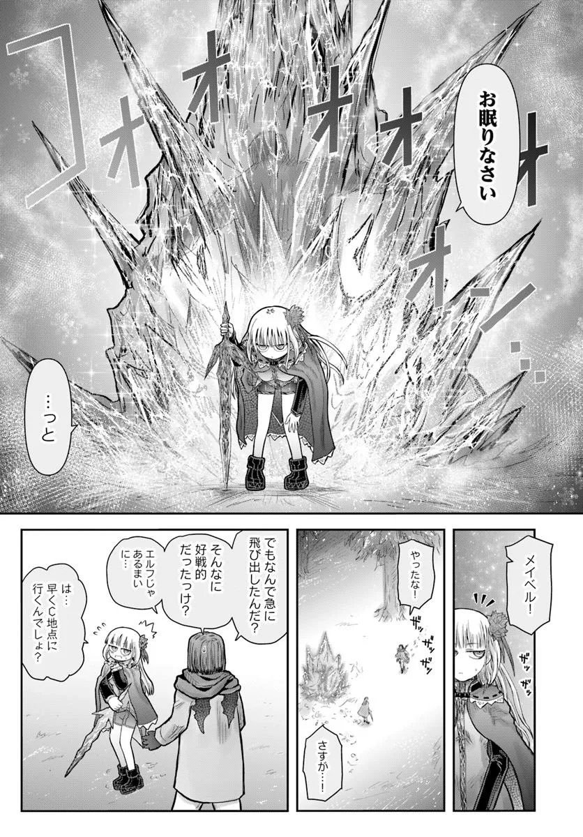 异世界舅舅,異世界おじさん Chap 76 - Next Chap 77