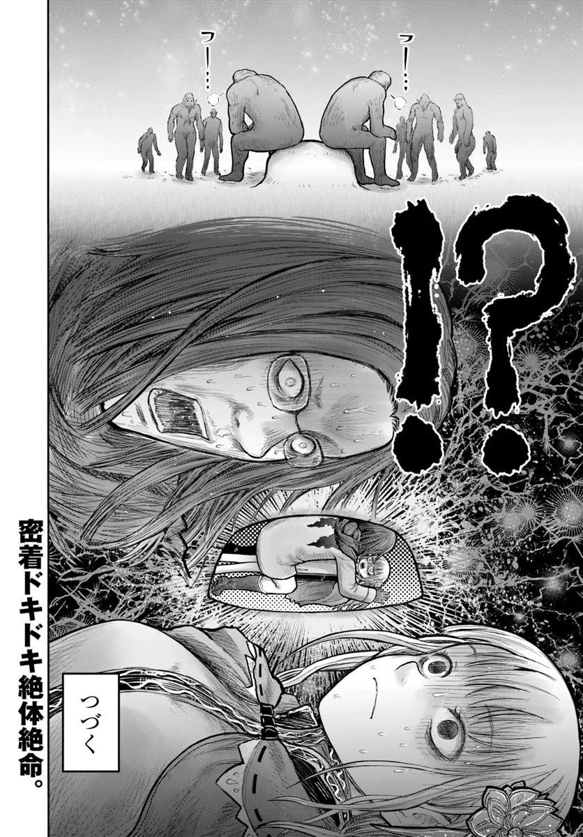 异世界舅舅,異世界おじさん Chap 76 - Next Chap 77
