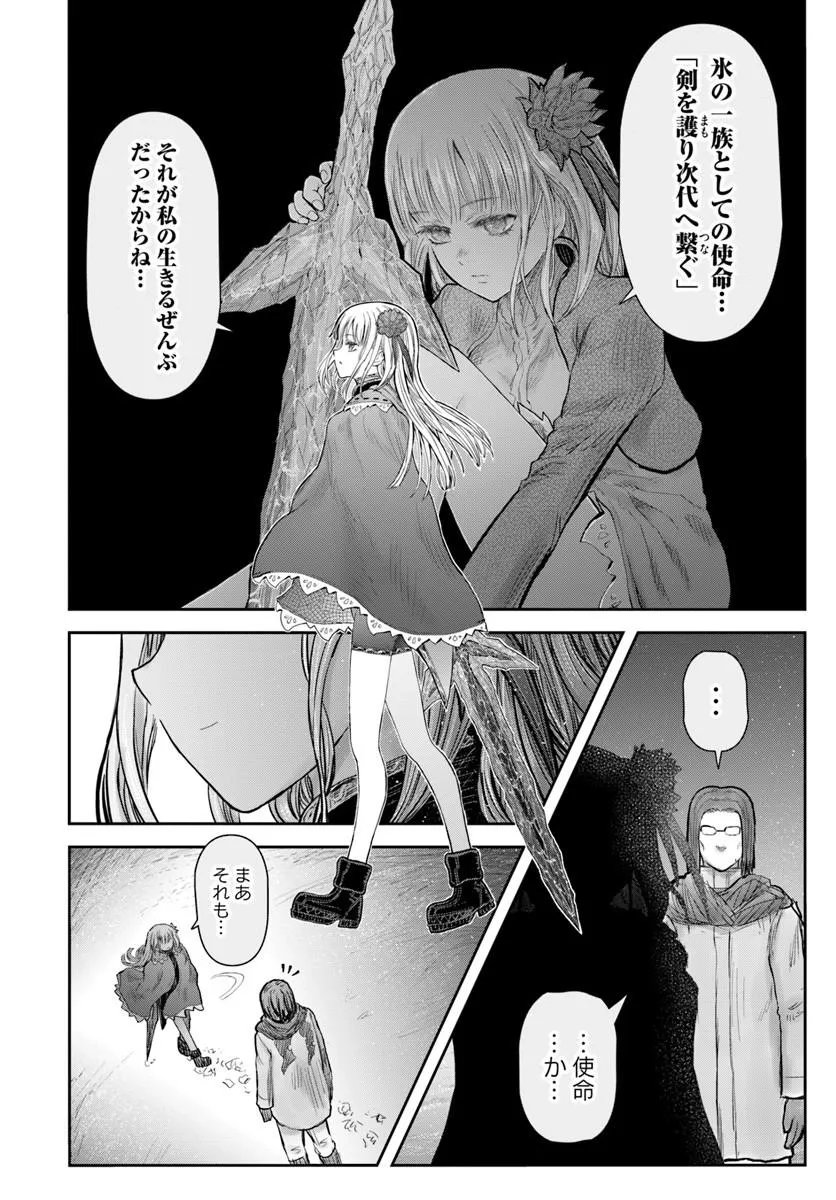 异世界舅舅,異世界おじさん Chap 76 - Next Chap 77