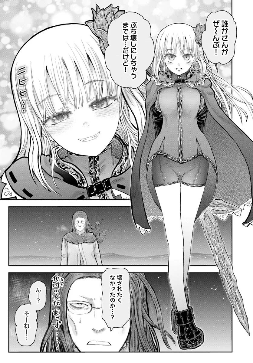 异世界舅舅,異世界おじさん Chap 76 - Next Chap 77