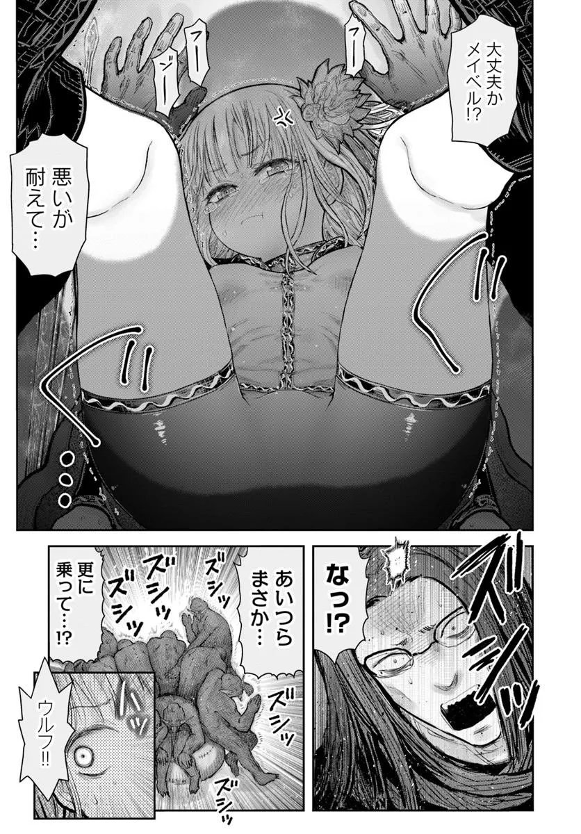 异世界舅舅,異世界おじさん Chap 77 - Next Chap 78