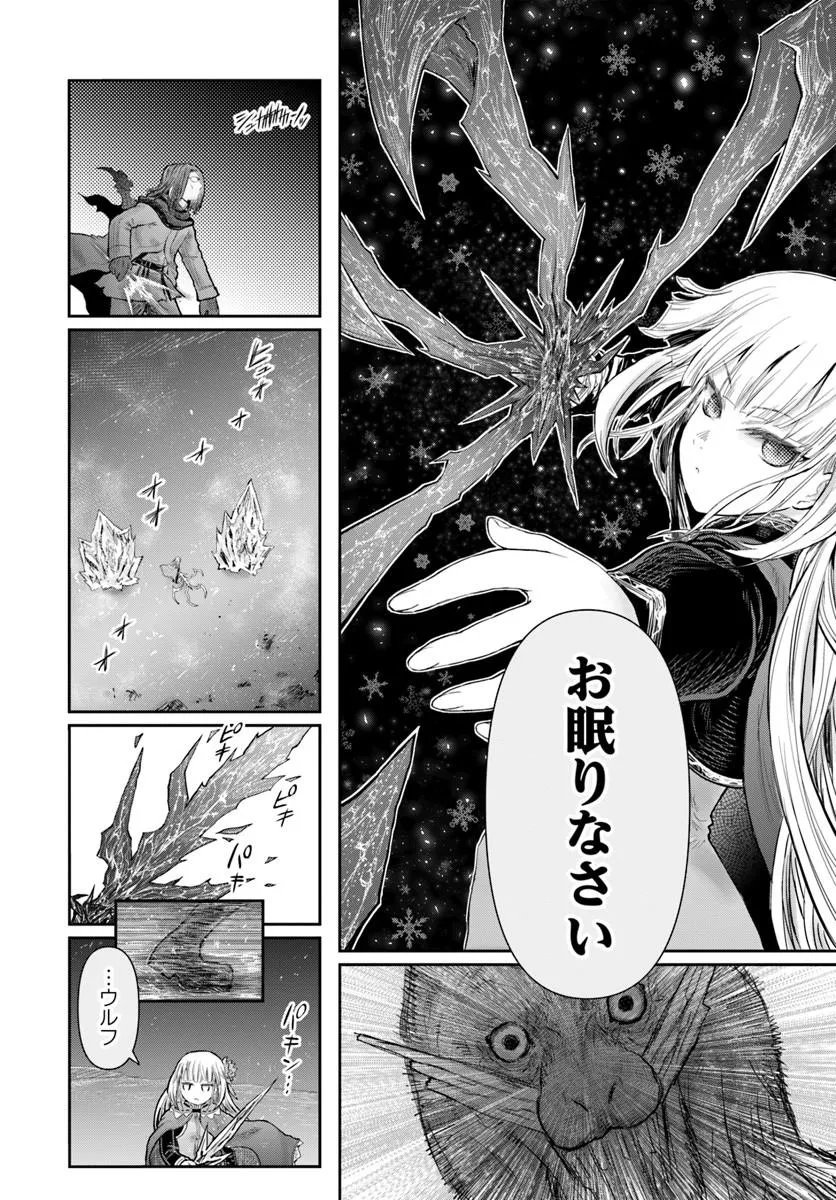 异世界舅舅,異世界おじさん Chap 77 - Next Chap 78