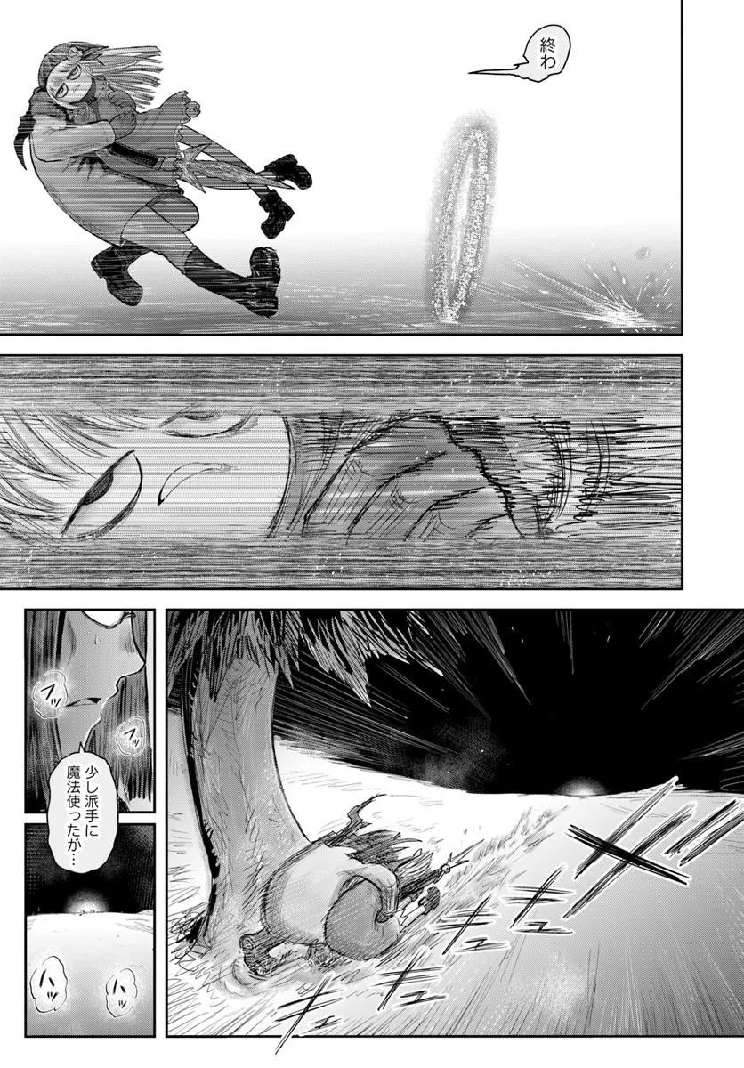 异世界舅舅,異世界おじさん Chap 77 - Next Chap 78