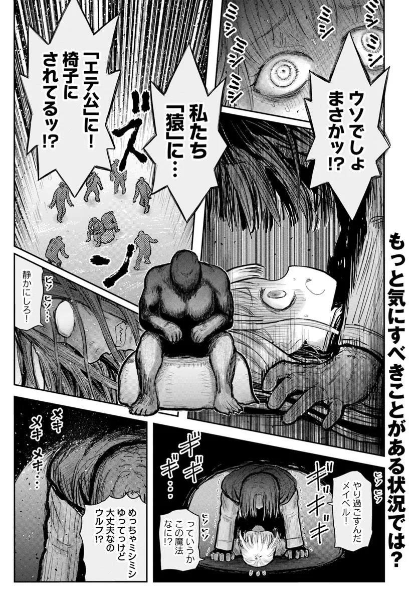 异世界舅舅,異世界おじさん Chap 77 - Next Chap 78